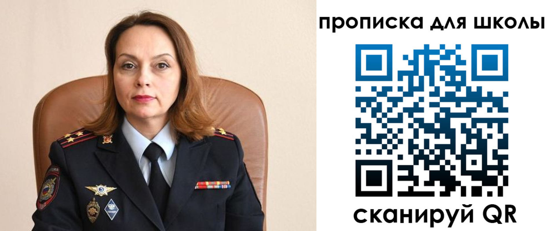 регистрация для дет. сада в Алтае