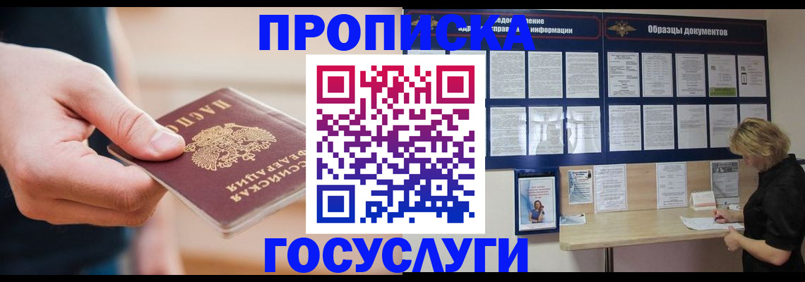 регистрация в Алтае